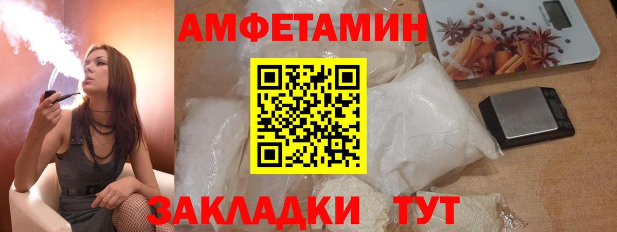 Качканар  Амфетамин Розовый  Вход с VPN 