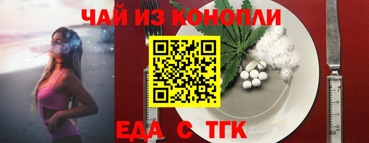 Качканар  Cannafood марихуана  Вход с VPN 