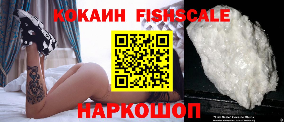 Кокаин 99%  Cocaine Перу  Вход с VPN  Качканар 