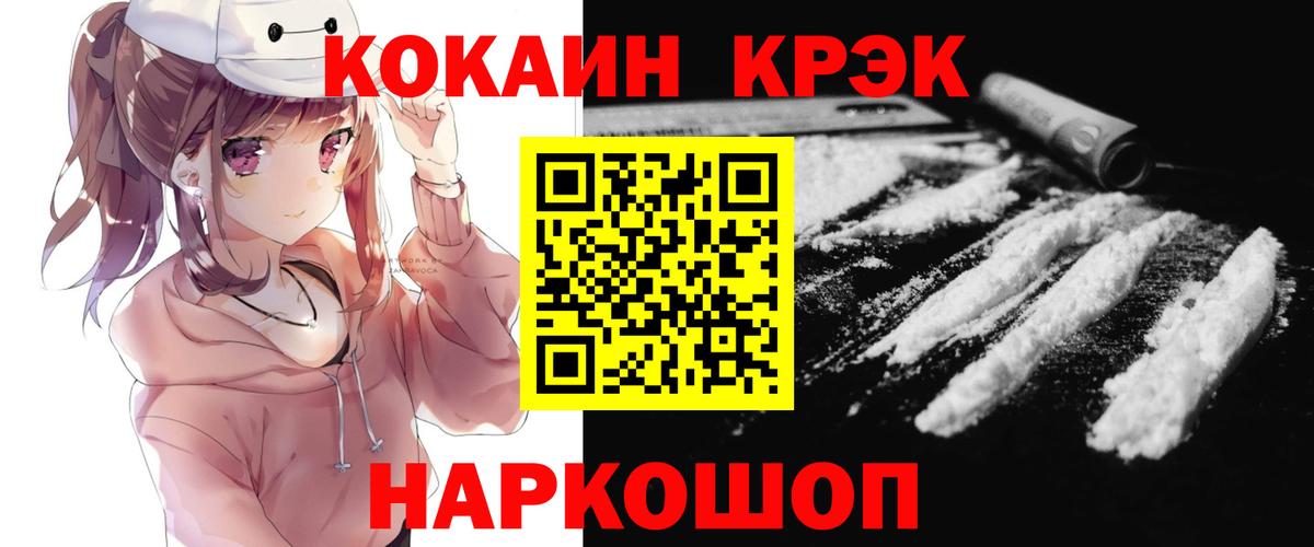  КОКАИН Качканар