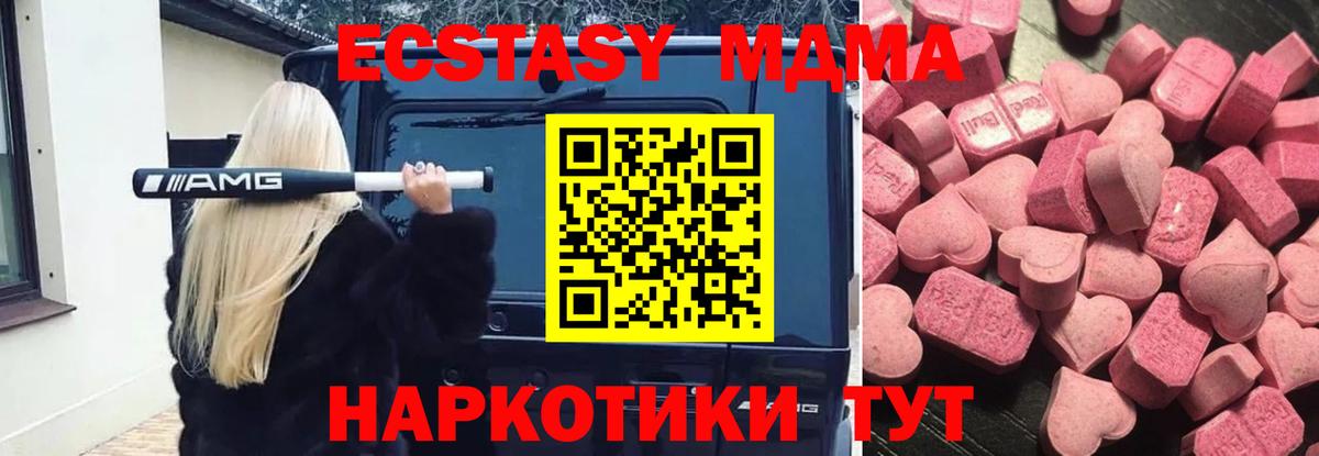 Экстази  ЭКСТАЗИ 99%  Вход с VPN  Качканар 