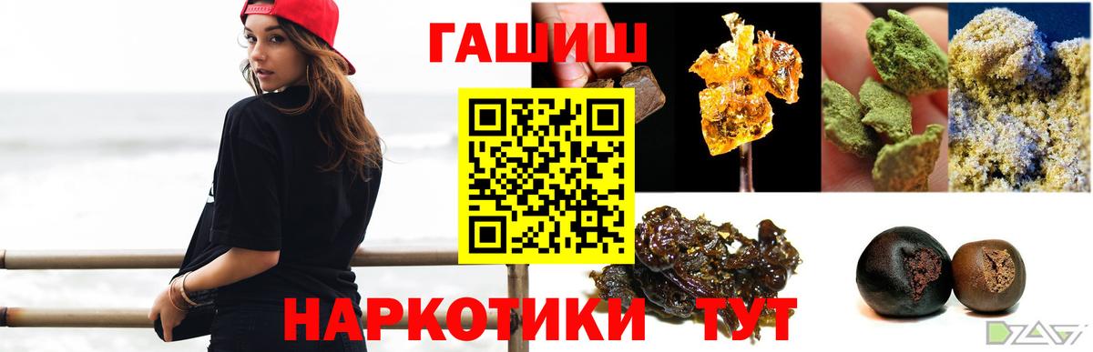 хочу наркоту  Вход с VPN  Качканар  ГАШ  ГАШИШ Изолятор  Гашиш Premium 