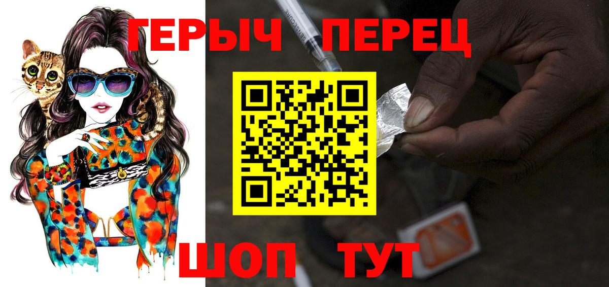 Качканар  ГЕРОИН белый  Вход с VPN 