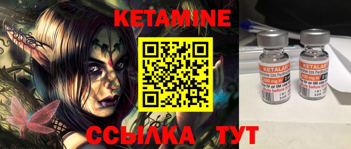 Кетамин ketamine  omg вход  Вход с VPN  Качканар  КЕТАМИН VHQ 