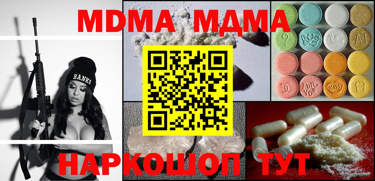 MDMA crystal Качканар