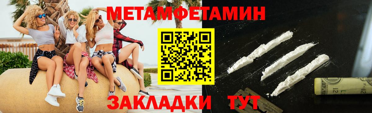 Первитин мет  Первитин мет  Качканар  Вход с VPN 