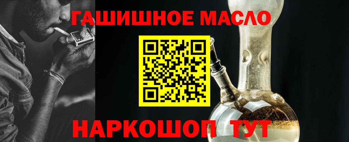 ТГК вейп  ТГК гашишное масло  Вход с VPN  Качканар 