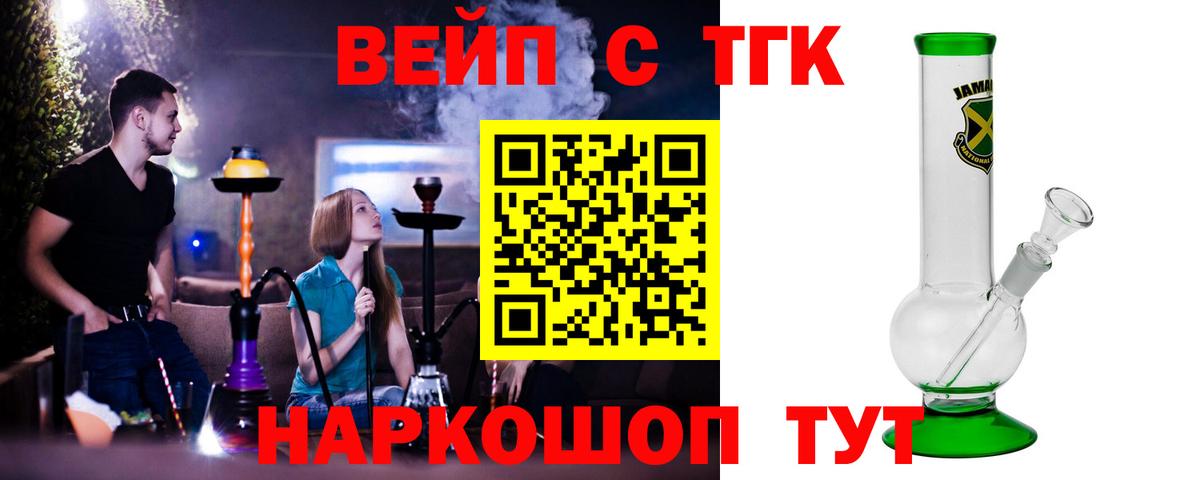 ТГК Wax Качканар